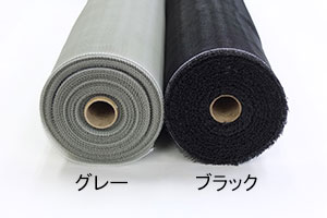 網戸ネット色見本