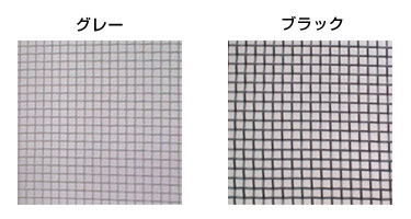 網戸ネット色見本